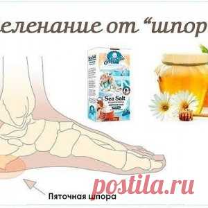Лечебное пеленание от шпор - МирТесен