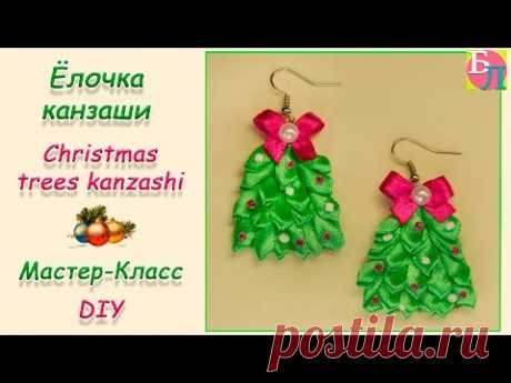 ЁЛОЧКА КАНЗАШИ ♥ НОВОГОДНИЕ СЕРЬГИ ♥ МАСТЕР-КЛАСС ♥ CHRISTMAS TREE KANZASHI ♥ DIY