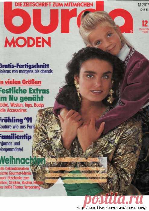 BURDA 12/1990