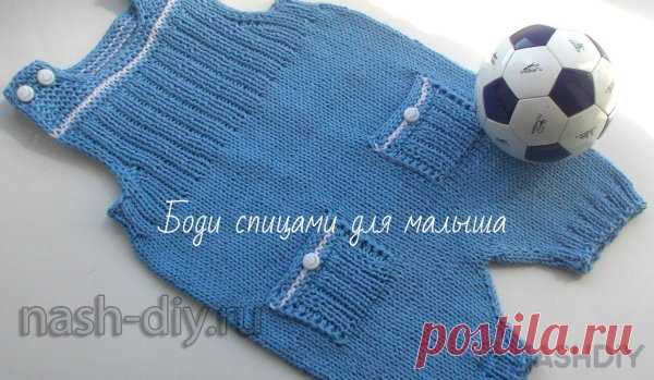 Вязаное боди спицами для малыша Вязаное боди спицами для малыша​​​​В этом мастер классе мы свяжем спицами боди для малыша. Оно полностью без швов,поэтому вяжется на круговых спицах.При желании,вы можете связать его на прямых спицах двумя деталями.