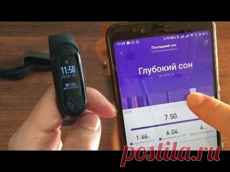 Настройка Xiaomi Mi Band 3
