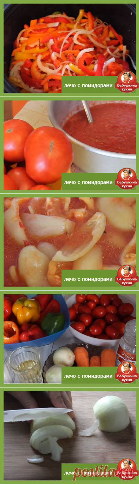 Лечо из перца и помидоров: самый вкусный рецепт