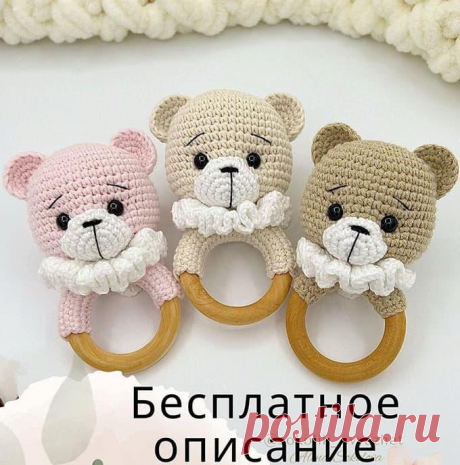 Медвежонок-погремушка крючком. Амигуруми схемы и описания. Автор: @sokolik_svyazhet | IRINELY.ART