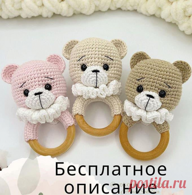 Медвежонок-погремушка крючком. Амигуруми схемы и описания. Автор: @sokolik_svyazhet | IRINELY.ART