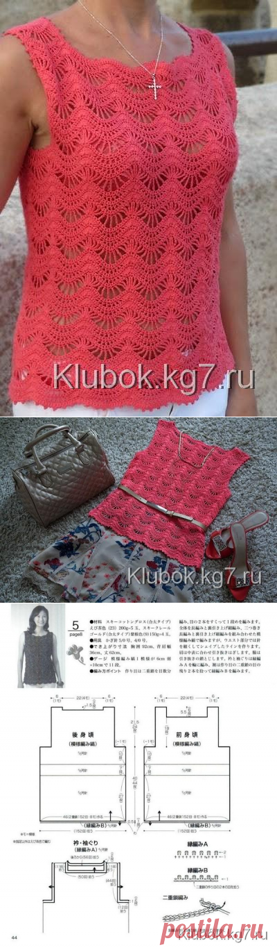 Топ «Коралловый зигзаг» | Клубок
