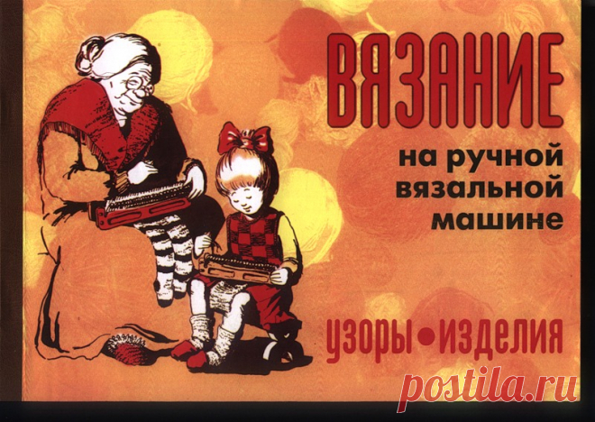инструкция к машинке ивушка