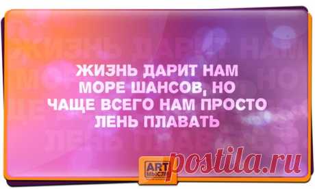 (+4) Мысли...
