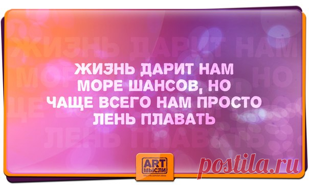 (+4) Мысли...