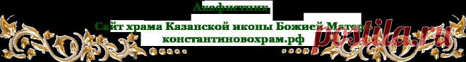 Слушать акафисты