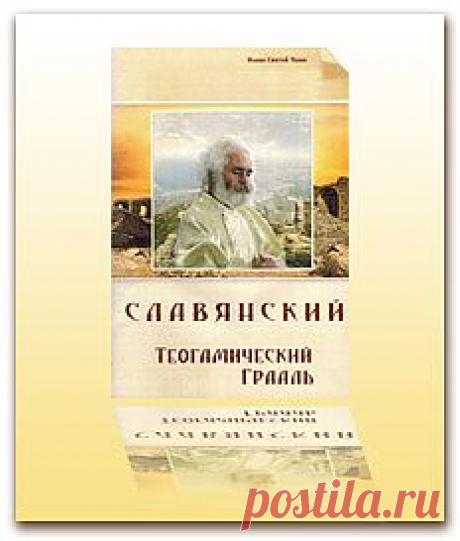 Тайны Богомильской духовности - Книги и музыка Блаженного Иоанна Береславского | Грааль Богосупружества | Магазин духовной литературы и музыкальных дисков