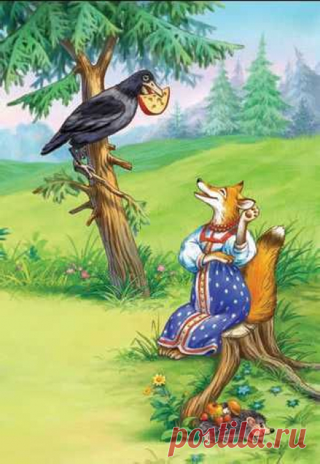 basni-vorona_i_lisitsa.jpg (341×494)