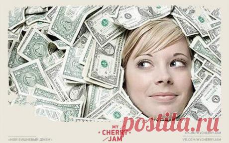 Когда есть , как-то легче согласиться, что не в деньгах счастье.