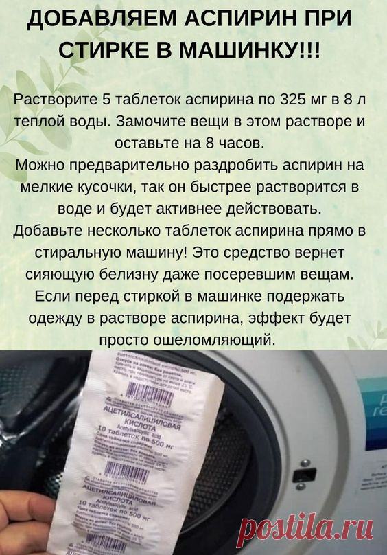 Фото 949303707862 из альбома Разное. Смотрите в группе Народные советы. в ОК