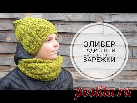 AlinaVjazet. Варежки 
