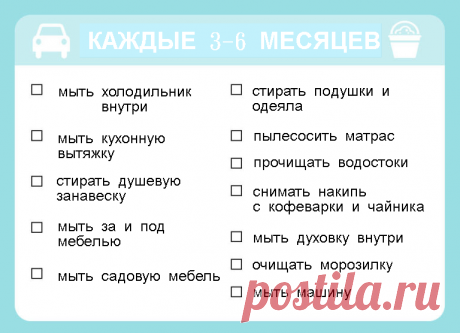 Lifter | Вот как часто нужно чистить и мыть все вещи в вашем доме! Я в шоке!