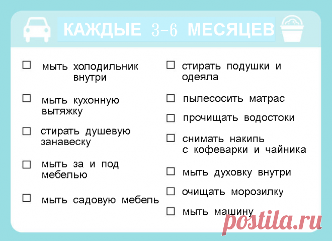 Lifter | Вот как часто нужно чистить и мыть все вещи в вашем доме! Я в шоке!