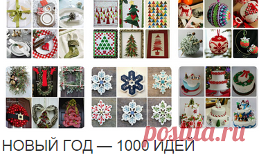 Новогодние поделки,идеи
