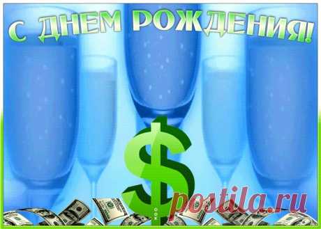 Открытка с днем рождения мужчине с текстом - наверняка удивит и порадует именинника. Открытка с днем рождения мужчине с текстом обязательный атрибут праздничного дня, скачивайте и отправляйте бесплатно.