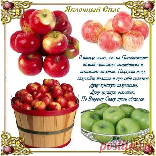 С Яблочным Спасом вас,друзья!