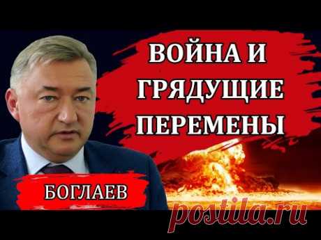 Сводки (24.07.24): срок элиты заканчивается, новый мир и смерть цивилизации / Владимир Боглаев