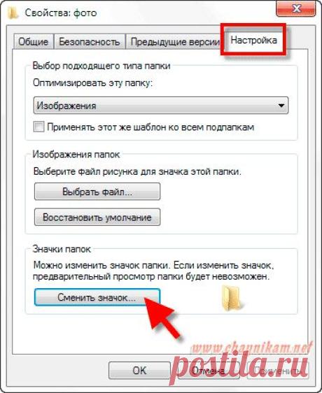 Архив советов по работе с Windows для новичка
