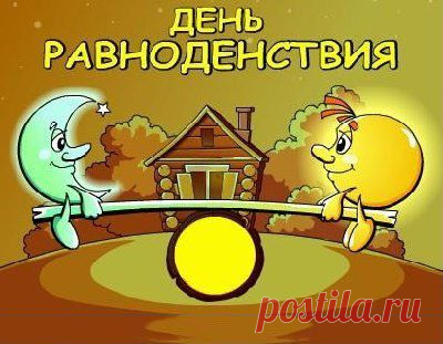 день весеннего равноденствия наурыз - Поиск в Google
