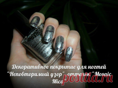 ЛАК - ТРЕСК