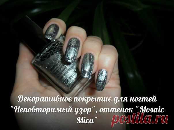 ЛАК - ТРЕСК