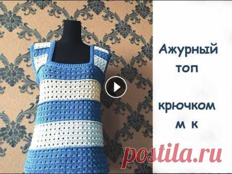 ОБНОВКА ЗА ВЫХОДНЫЕ! Вязаный топ (маечка, туника) крючком/Мастер класс Свяжите вместе со мной очень простой топ всего за пару выходных!...