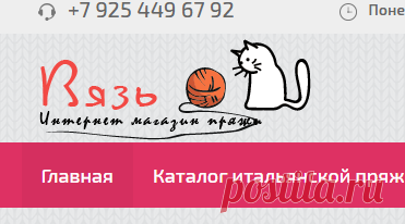 Интернет-магазин 