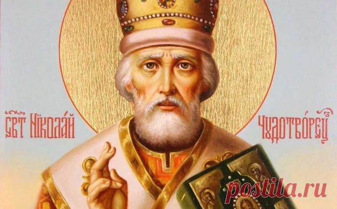 Молитва Николаю Чудотворцу в помощи в работе и деньгах Молитвы помогают человеку избавиться от его грехов и проблем. Во многом священные тексты очищают мысли и сознание. С помощью регулярного прочтения молитв