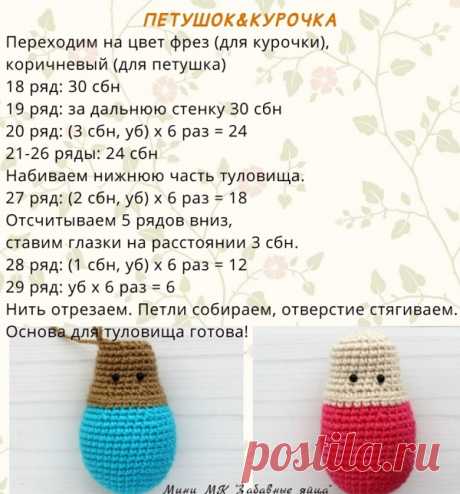 Пасхальные курочка и петушок крючком