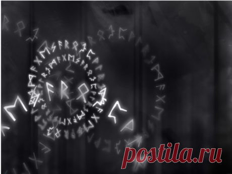 Черная магия рун: как использовать себе во благо