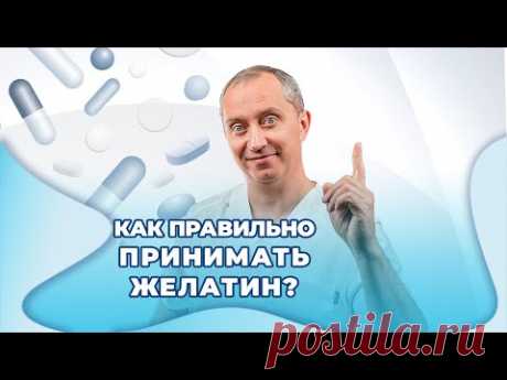 В чем секрет приема коллагена и желатина для суставов?