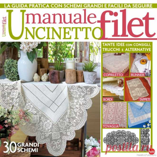 Вязаные проекты в журнале «Uncinetto Manuale Filet №14 2024» | Журналы Журнал по вязанию крючком предметов домашнего интерьера в филейной технике.