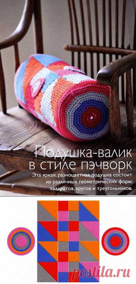 Подушка валик в стиле пэчворк