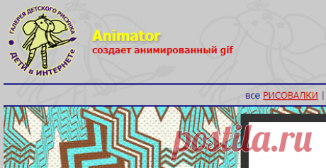 Создать анимированный GIF в Animator