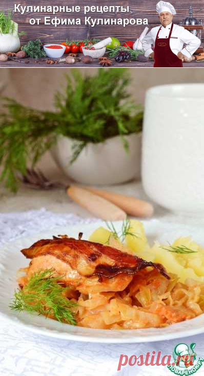 Куриные грудки, запеченные на молодой капусте | Вкусные кулинарные рецепты с фото и видео