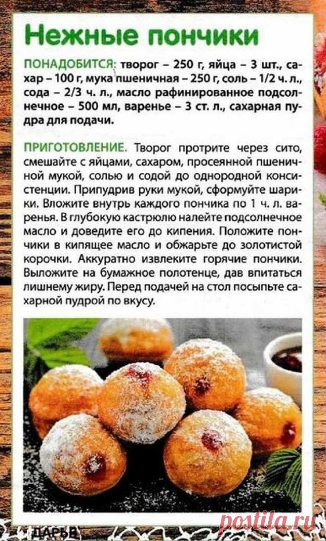 Нежные пончики