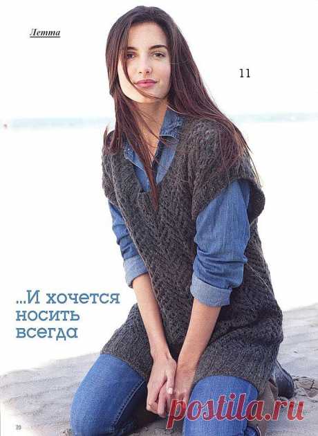 Длинная безрукавка.