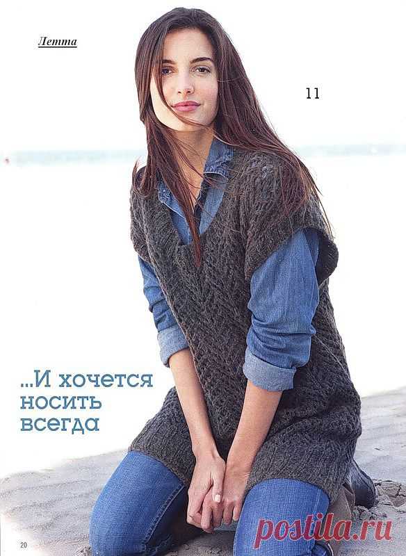 Длинная безрукавка.