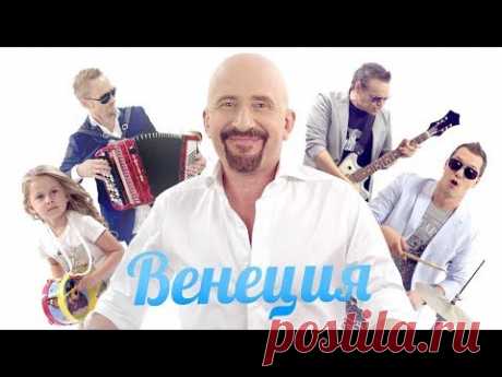 Жека (Евгений Григорьев) - Венеция (official video)