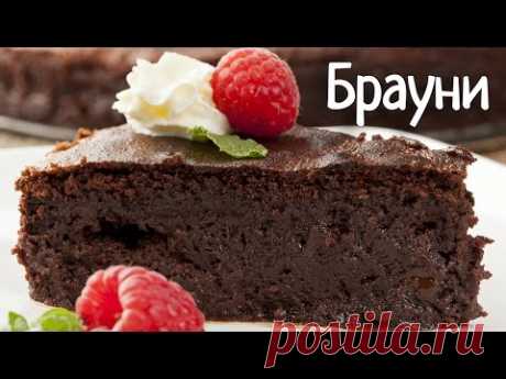 ШОКОЛАДНЫЙ БРАУНИ ОРИГИНАЛЬНЫЙ РЕЦЕПТ | BROWNIE ORIGINAL | Выпечка и десерты | Cooky-Cooky | РЕЦЕПТЫ