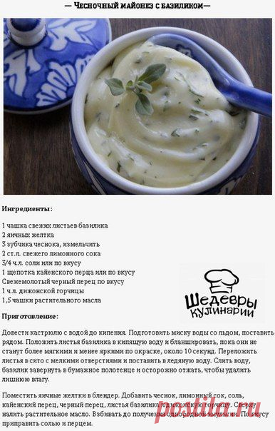 7 рецептов домашних майонезов 🌿 / Здоровый аппетит