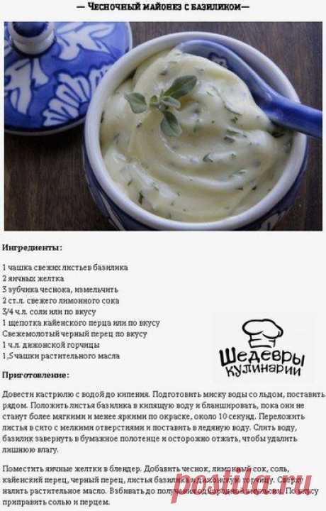 7 рецептов домашних майонезов 🌿 / Здоровый аппетит
