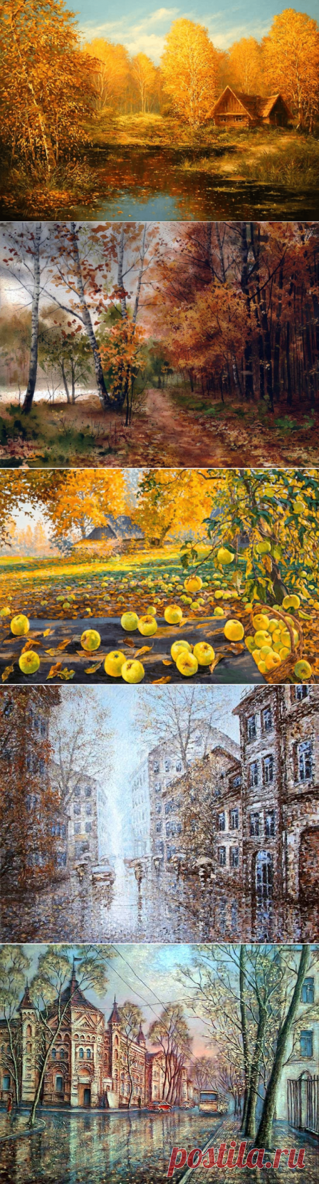 "Золото Осени" на картинах русских худохников.