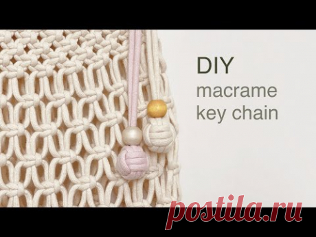 DIY | macrame key chain | 마크라메 키 체인 - YouTube брелок на сумку