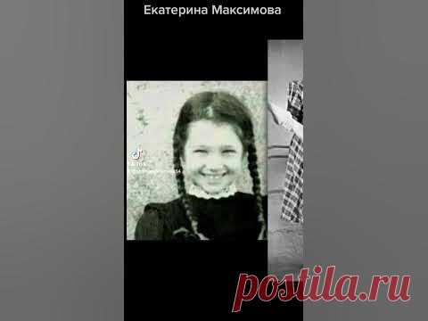 Екатерина Максимова - советская балерина, актриса, педагог, народная артистка СССР, прима-балерина Большого театра 1958-1988гг.Годы жизни 1939-2009гг.Ролик п...