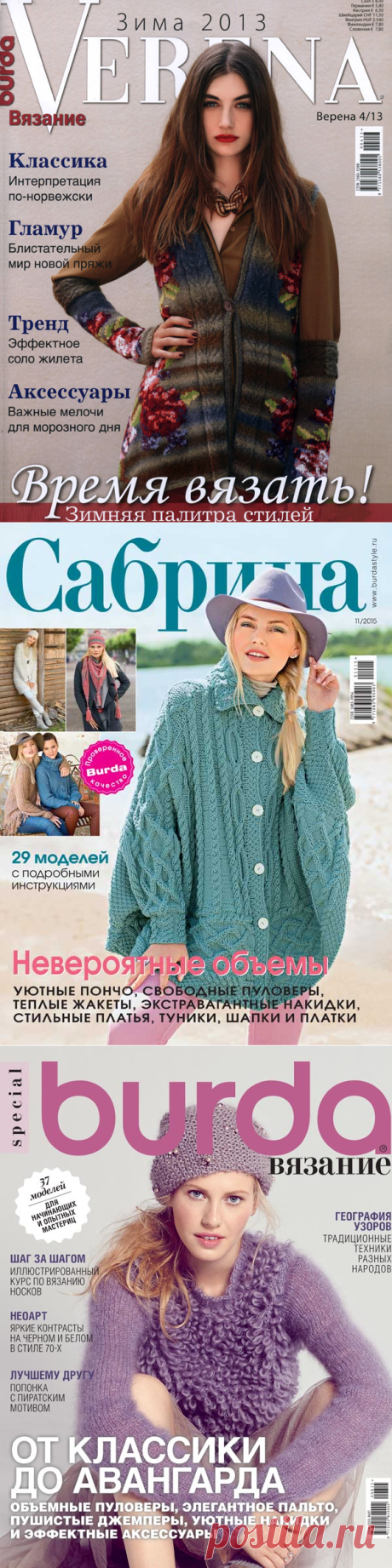 Журналы на Verena.ru