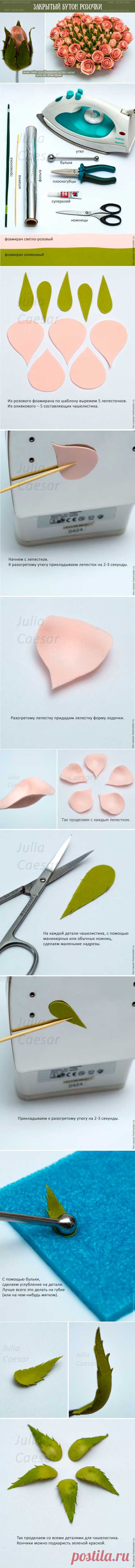 Роза из фоамирана: мастер-классы с пошаговыми фото